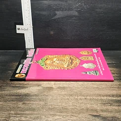 หนังสือ หลวงปู่ทิม อิสริโก วัดละหารไร่ รูปที่ 3