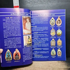 หนังสือ หลวงปู่ทิม อิสริโก วัดละหารไร่ รูปที่ 6