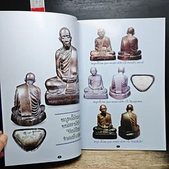 หนังสือ หลวงปู่ทิม อิสริโก วัดละหารไร่ รูปที่ 7