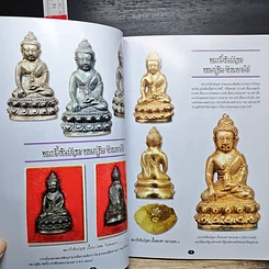 หนังสือ หลวงปู่ทิม อิสริโก วัดละหารไร่ รูปที่ 8