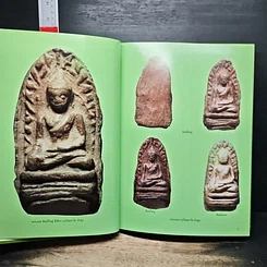 หนังสือ สมบัติผลัดกันชม รูปที่ 8