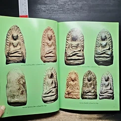 หนังสือ สมบัติผลัดกันชม รูปที่ 9