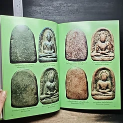 หนังสือ สมบัติผลัดกันชม รูปที่ 10