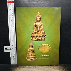 หนังสือ หลวงปู่ทิม อิสริโก วัดละหารไร่ รูปที่ 2