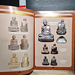 หนังสือ หลวงปู่ทิม อิสริโก วัดละหารไร่ รูปที่ 7