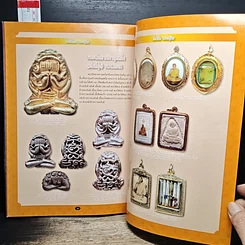 หนังสือ หลวงปู่ทิม อิสริโก วัดละหารไร่ รูปที่ 8