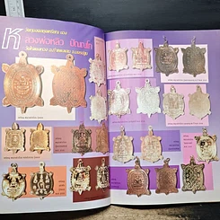 หนังสือ หลวงพ่อหลิว ปณณโก รูปที่ 7