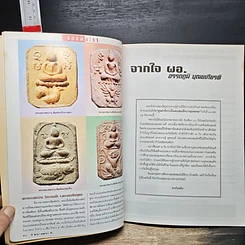 หนังสือ สนามพระ'39 ฉบับที่ 74 รูปที่ 9