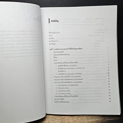 หนังสือ ชีวเคมีของเลือดเชิงบูรณาการ รูปที่ 7