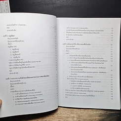 หนังสือ ชีวเคมีของเลือดเชิงบูรณาการ รูปที่ 8