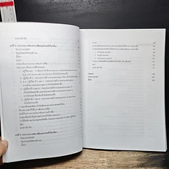 หนังสือ ชีวเคมีของเลือดเชิงบูรณาการ รูปที่ 9