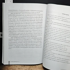หนังสือ ชีวเคมีของเลือดเชิงบูรณาการ รูปที่ 12