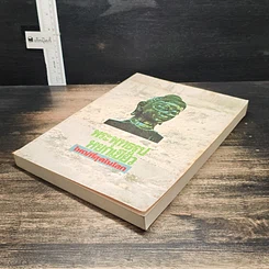 หนังสือ พระพุทธรูปหยกใหญ่ที่สุดในโลก รูปที่ 4