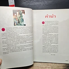 หนังสือ พระพุทธรูปหยกใหญ่ที่สุดในโลก รูปที่ 7