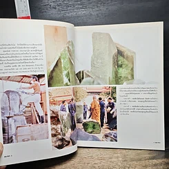 หนังสือ พระพุทธรูปหยกใหญ่ที่สุดในโลก รูปที่ 10