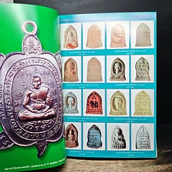 หนังสือ หลวงพ่อเกษม รูปที่ 6