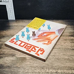 หนังสือ ผู้จัดการ รูปที่ 5