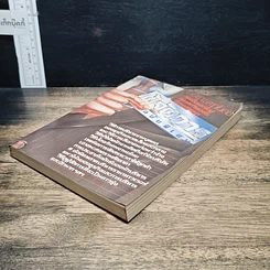 หนังสือ ผู้จัดการฉบับพิเศษ รูปที่ 4