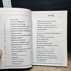 หนังสือ ผู้จัดการฉบับพิเศษ รูปที่ 6