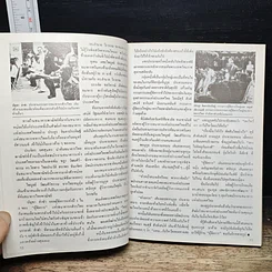 หนังสือ ผู้จัดการ ปีที่ 2 ฉบับที่ 23 ก.ค.2528 รูปที่ 8