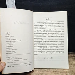 หนังสือ การเลี้ยงไก่ไข่ รูปที่ 6