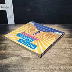 หนังสือ เพราะคุณเป็นคนสำคัญ ผู้หญิงกับความสำเร็จในชีวิต รูปที่ 5