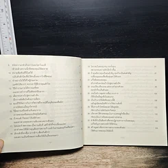 หนังสือ เพราะคุณเป็นคนสำคัญ ผู้หญิงกับความสำเร็จในชีวิต รูปที่ 8