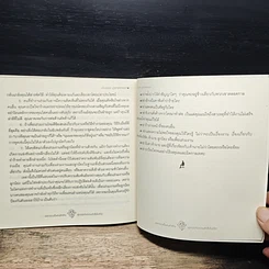 หนังสือ เพราะคุณเป็นคนสำคัญ ผู้หญิงกับความสำเร็จในชีวิต รูปที่ 11