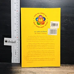 หนังสือ พบแสงสว่าง รูปที่ 2