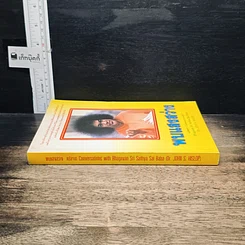 หนังสือ พบแสงสว่าง รูปที่ 3