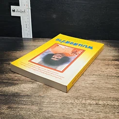 หนังสือ พบแสงสว่าง รูปที่ 5