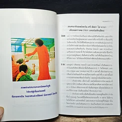 หนังสือ พบแสงสว่าง รูปที่ 8
