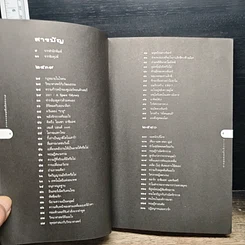 หนังสือ จากอะตอมถึงจักรวาล รูปที่ 7