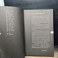 หนังสือ จากอะตอมถึงจักรวาล รูปที่ 9