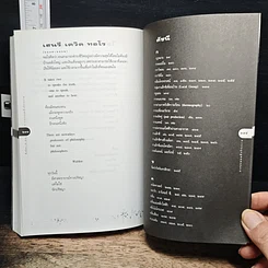 หนังสือ จากอะตอมถึงจักรวาล รูปที่ 11