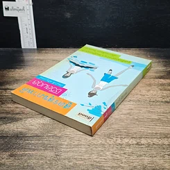 หนังสือ สูตรสุขภาพดี ชีวีสมดุล รูปที่ 5