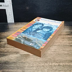 หนังสือ ดวงตาแห่งทิเบต Daughter of Tibet รูปที่ 4