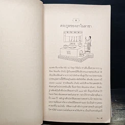 หนังสือ ดวงตาแห่งทิเบต Daughter of Tibet รูปที่ 7