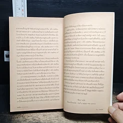 หนังสือ ดวงตาแห่งทิเบต Daughter of Tibet รูปที่ 8