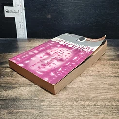 หนังสือ พจนานุกรมทำนายฝัน ก-ฮ รูปที่ 4
