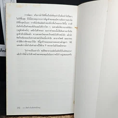 หนังสือ 101 วิธีสร้างไอเดียอันยิ่งใหญ่ รูปที่ 11