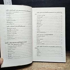 หนังสือ ข้อผิดพลาดที่ควรปรับปรุงของนักการตลาด รูปที่ 8