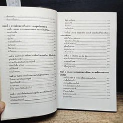 หนังสือ ข้อผิดพลาดที่ควรปรับปรุงของนักการตลาด รูปที่ 9