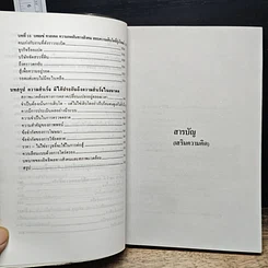 หนังสือ ข้อผิดพลาดที่ควรปรับปรุงของนักการตลาด รูปที่ 10
