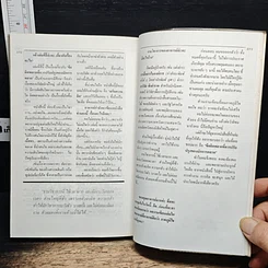 หนังสือ ข้อผิดพลาดที่ควรปรับปรุงของนักการตลาด รูปที่ 12