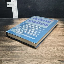 หนังสือ คัมภีร์ทองของนักขาย รูปที่ 4
