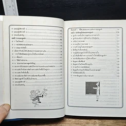 หนังสือ คัมภีร์ทองของนักขาย รูปที่ 9
