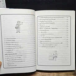 หนังสือ คัมภีร์ทองของนักขาย รูปที่ 11