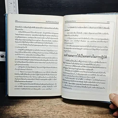 หนังสือ คัมภีร์ทองของนักขาย รูปที่ 17