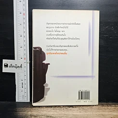 หนังสือ ทำอย่างไรจึงจะเป็นช่างภาพมือหนึ่ง รูปที่ 2